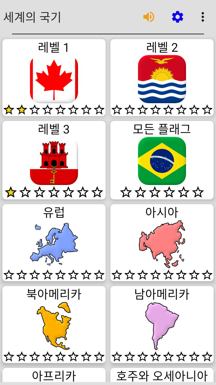세계의 모든 국가의 국기: 국가 국기에 대한 지리 퀴즈 게임 스크린 샷