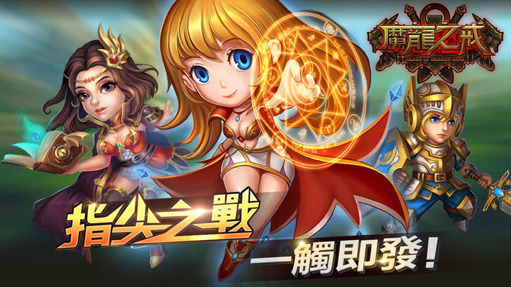 Banner of War of Dragon Ring 3.0