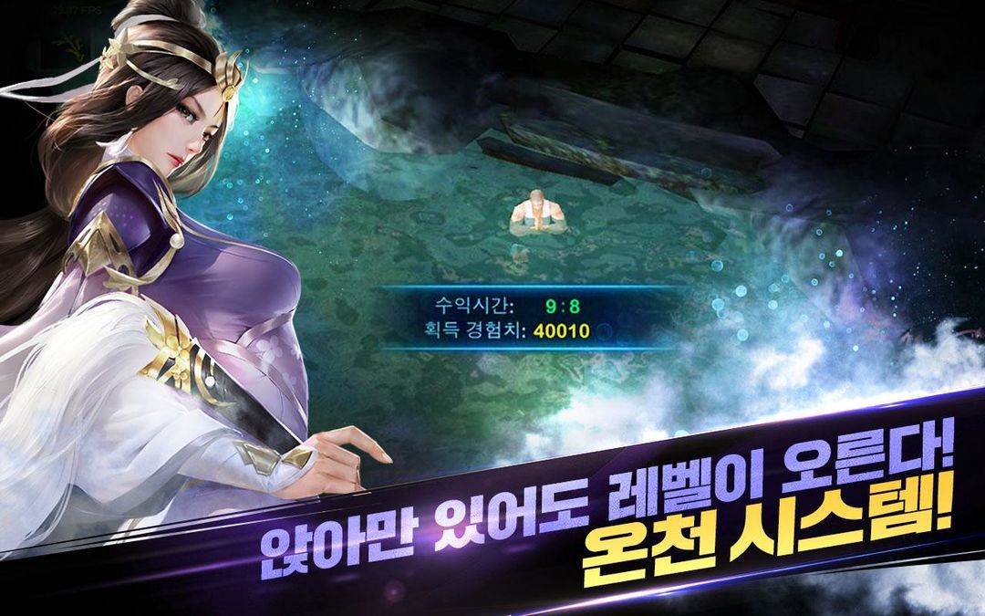 Screenshot of 삼검호2
