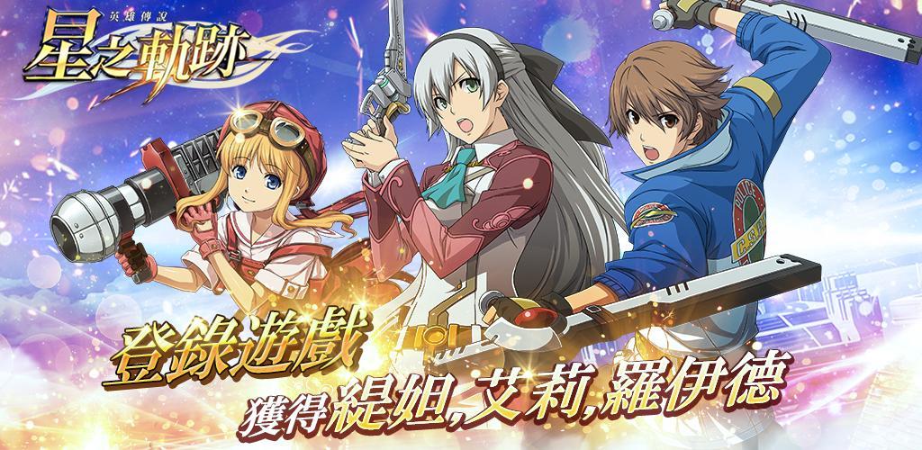 Banner of Легенда о героях: Хосино Кисэки 2.0.8
