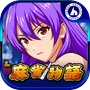 L麻雀物語 아이콘
