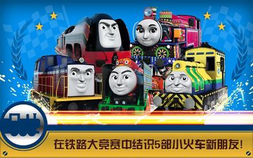 湯瑪士小火車:比賽開始! 遊戲截圖