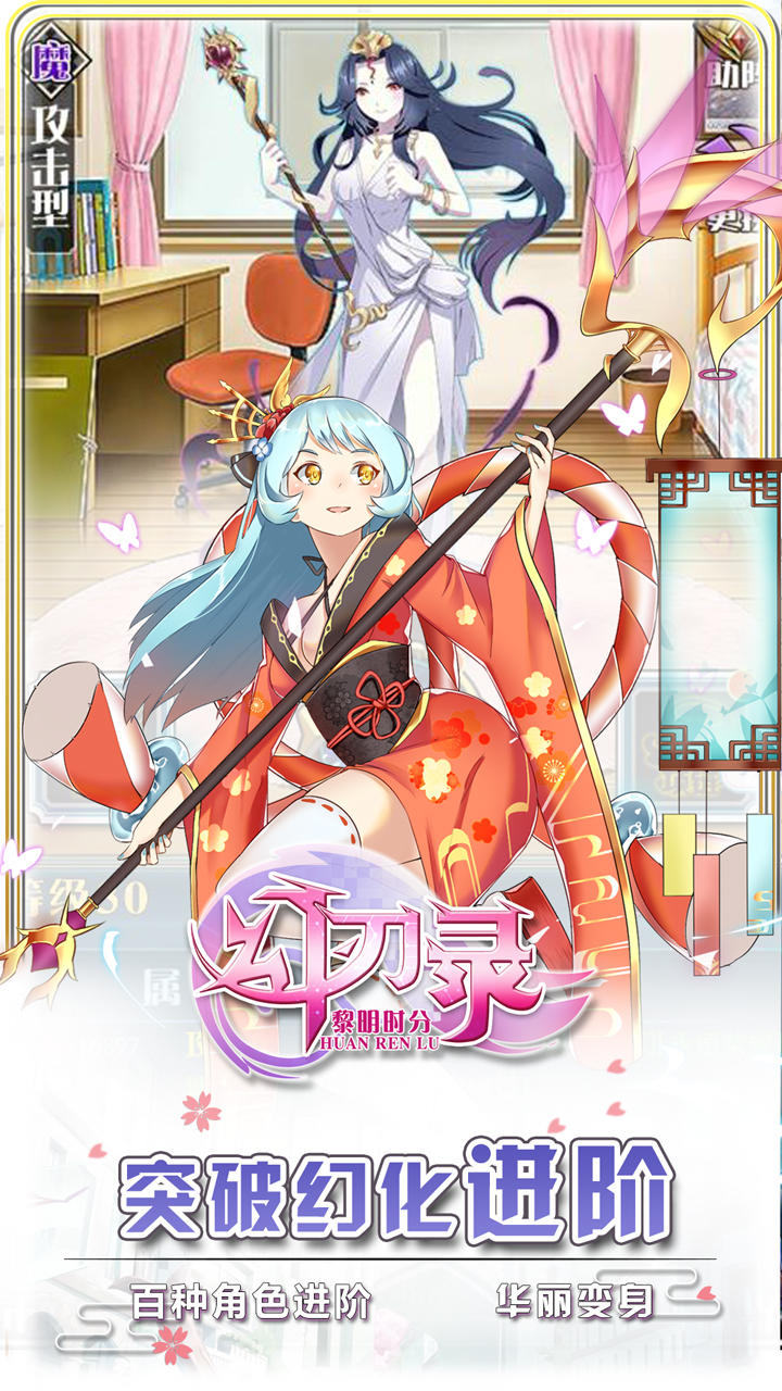 幻刃录 Game Screenshot