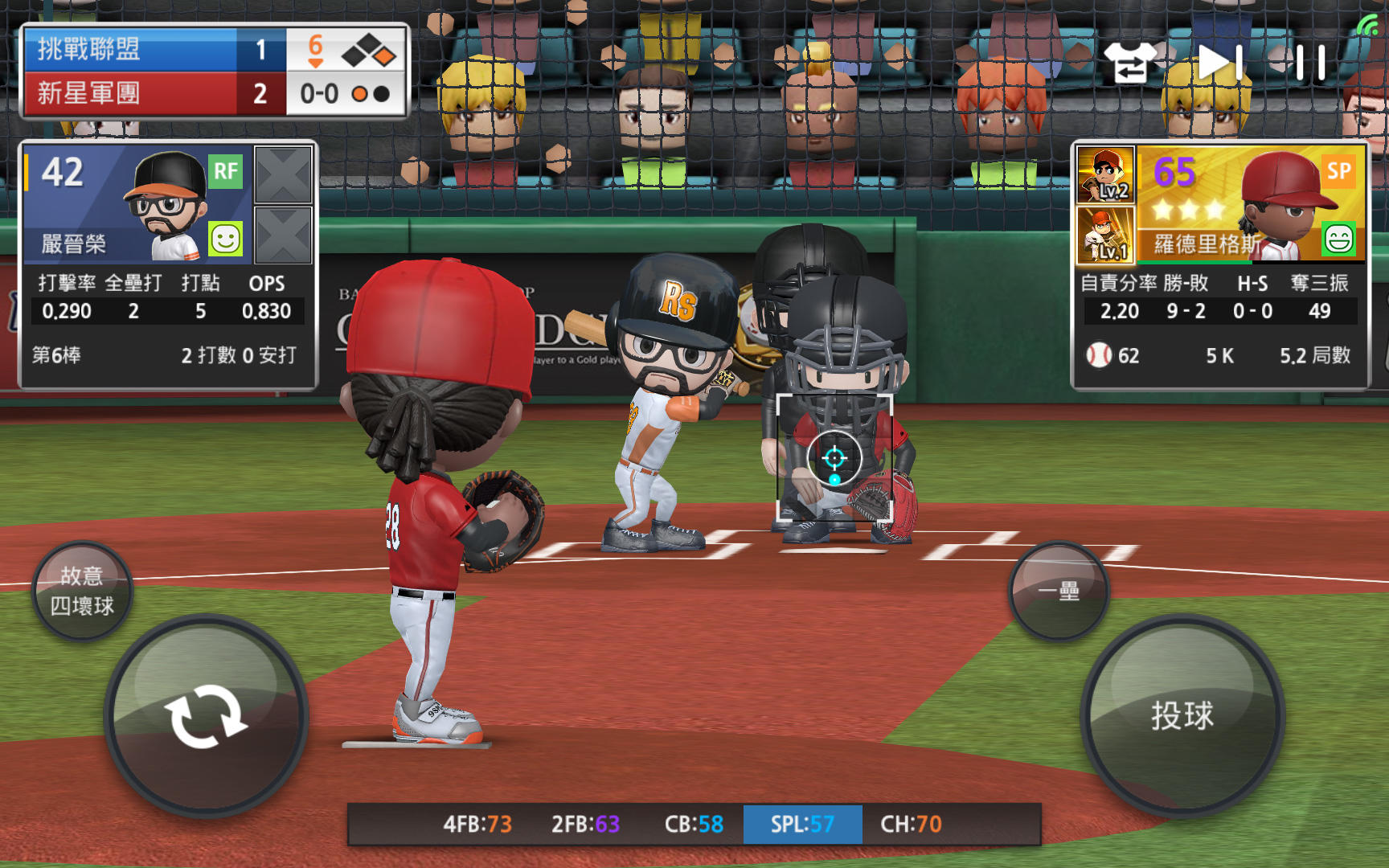 職業棒球9 遊戲截圖