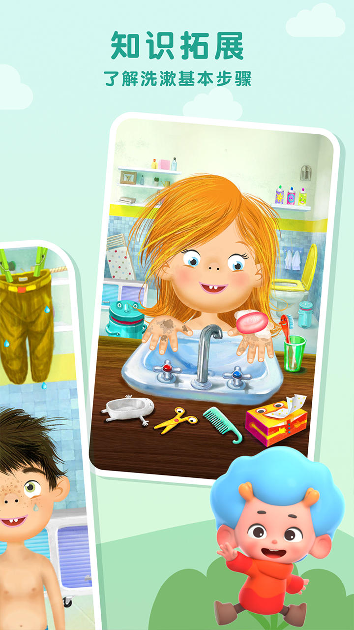 佩皮洗刷刷 ゲームのスクリーンショット