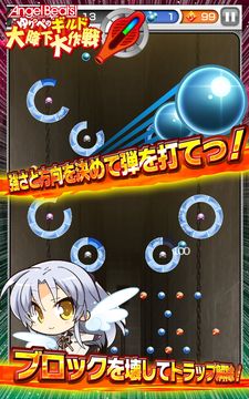 Angel Beats! ゆりっぺのギルド大降下大作戦 ゲームのスクリーンショット