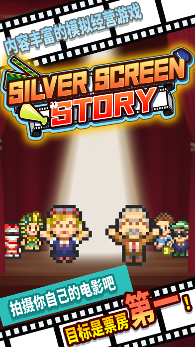 电影工坊物语 Game Screenshot