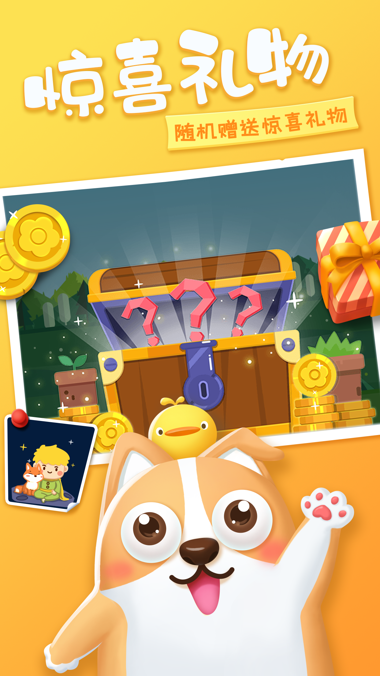 Happy Garden Game Screenshot