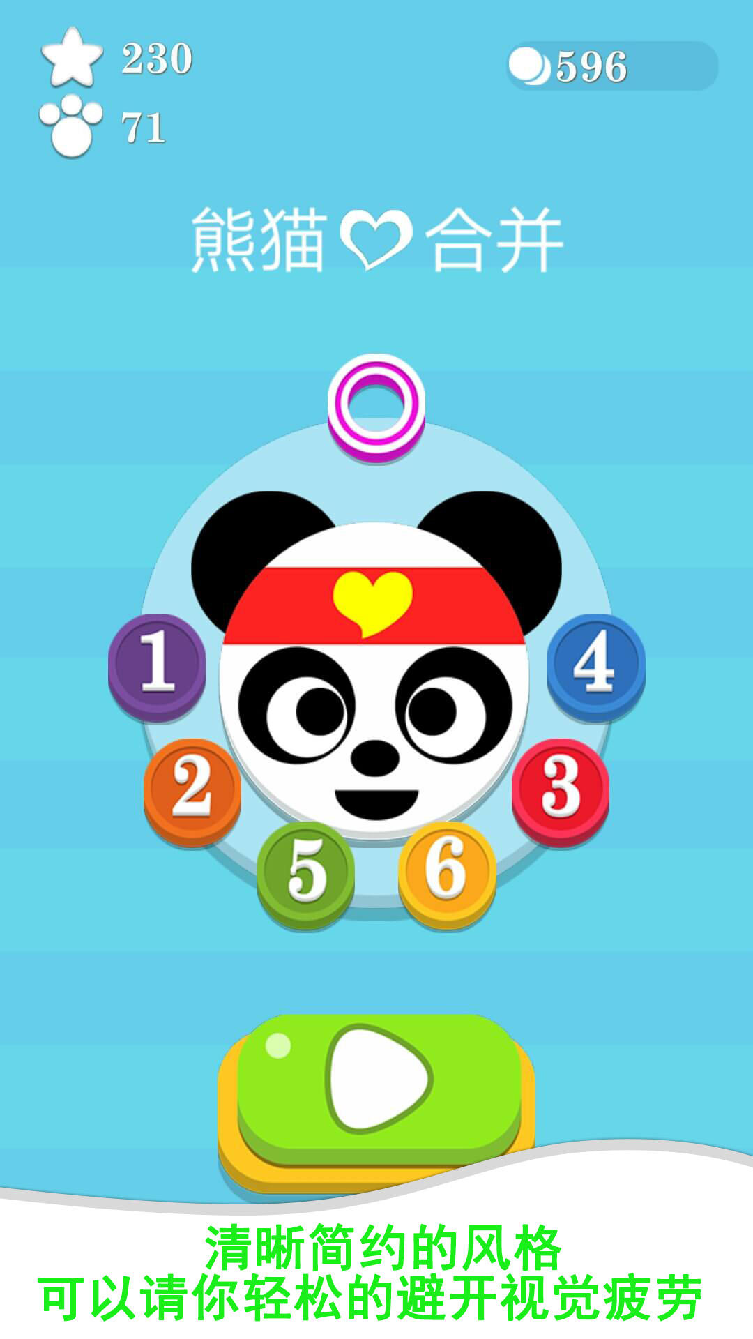 熊猫合并 Game Screenshot