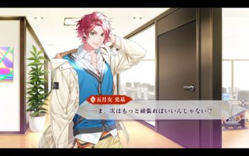 SympathyKiss Game Screenshot