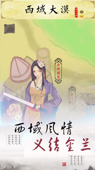 Screenshot of 所谓江湖