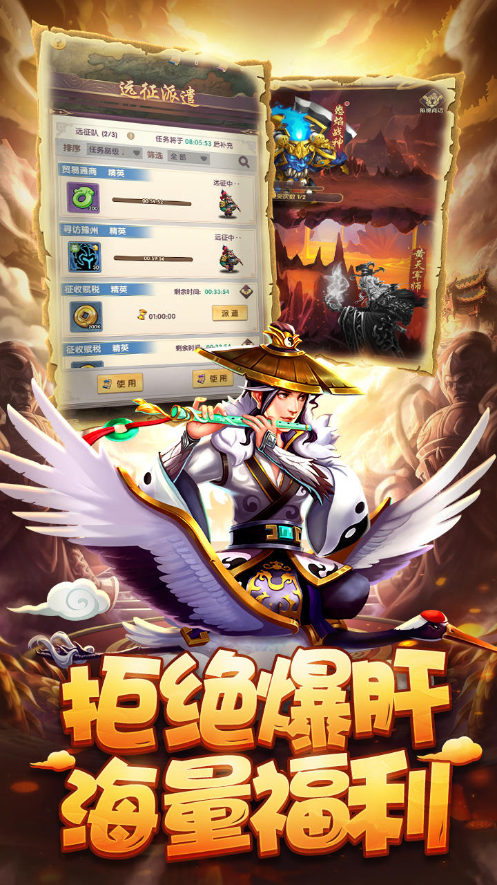 小小三国（测试服） Game Screenshot