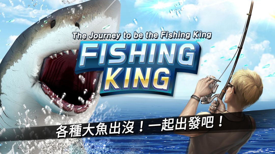 釣魚王 : 城市垂釣者之王遊戲截圖