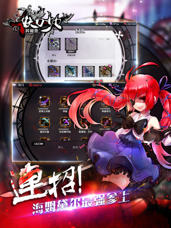 Screenshot of 妖刀少女异闻录
