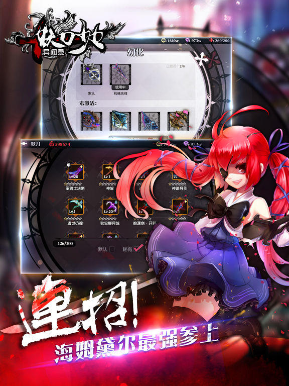 妖刀少女异闻录 Game Screenshot