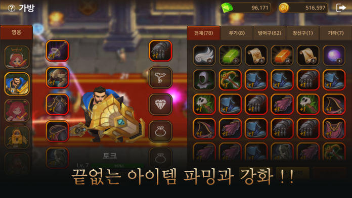 캐슬히어로즈 : 방치형 RPG 게임 스크린샷
