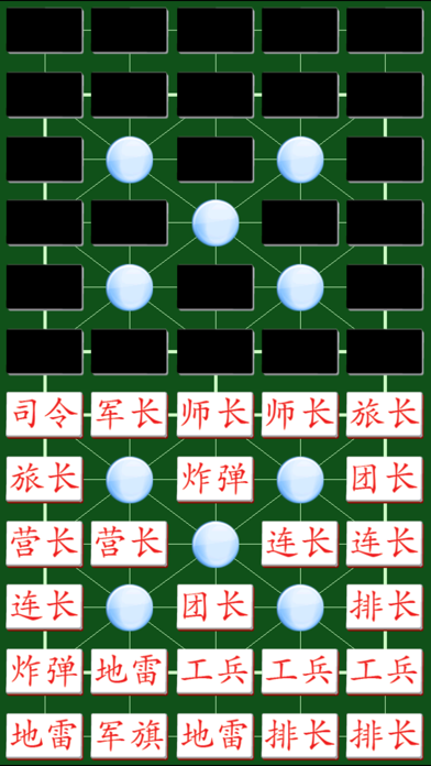 Army Chess 军棋 与AI的决战 Game Screenshot