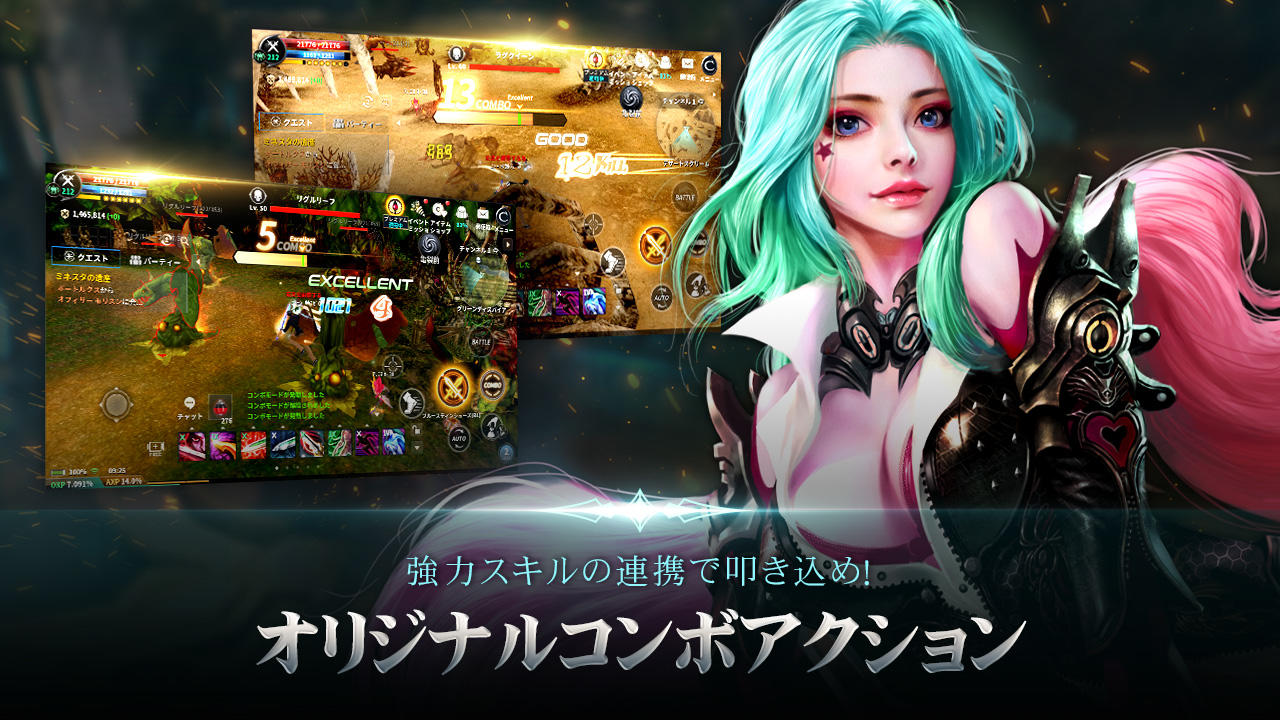 CABAL Mobile（カバルモバイル) Game Screenshot