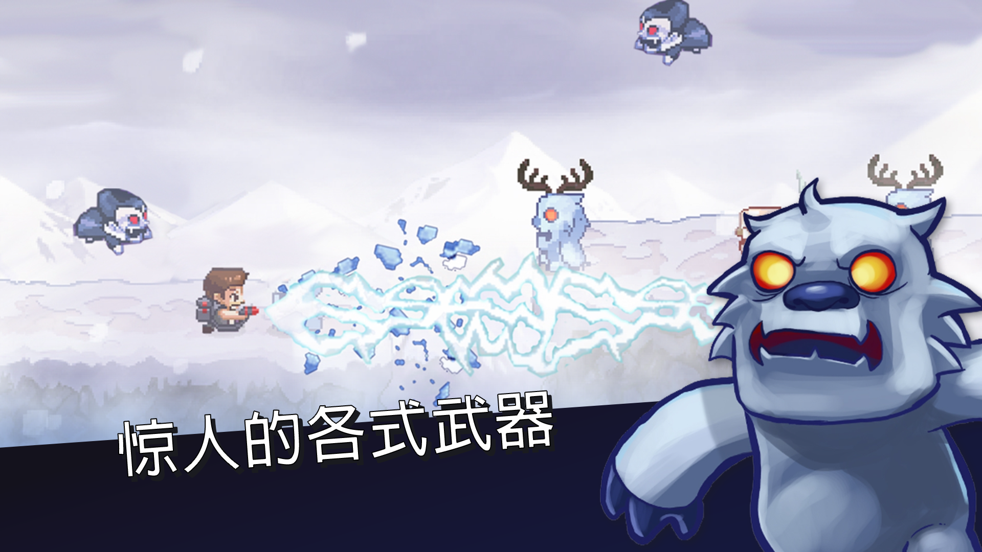 Cuplikan Layar Game 末日终结者