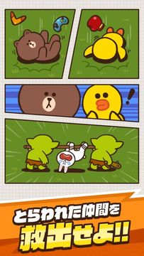 LINE ドドドバトル Game Screenshot