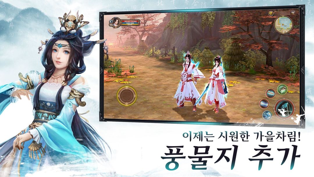 Screenshot of 구음진경 for Kakao