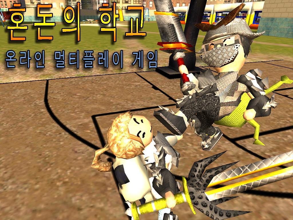 혼돈의 학교 - 온라인 게임 게임 스크린샷