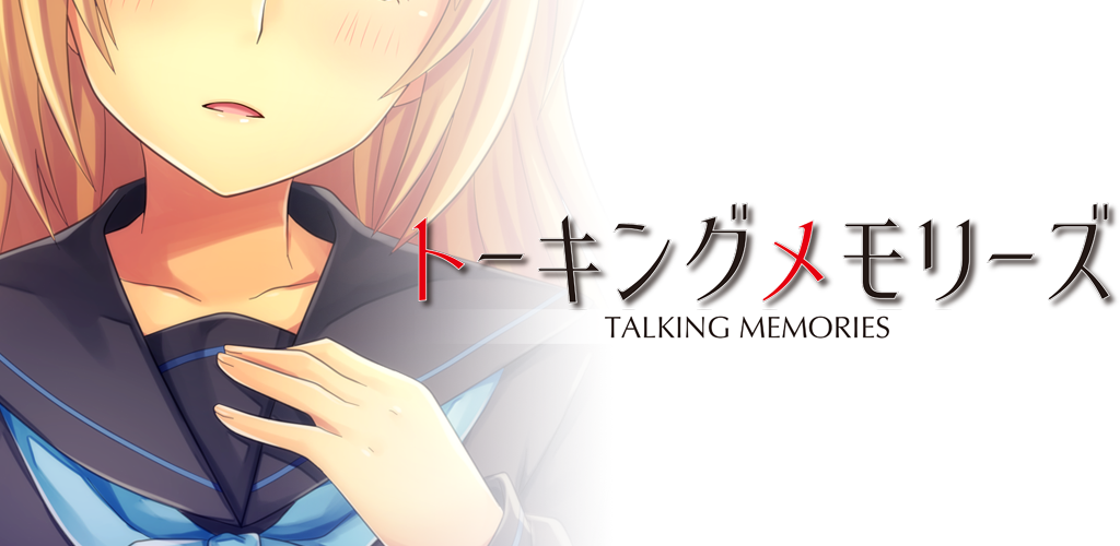 Banner of talking memories 3.0.2