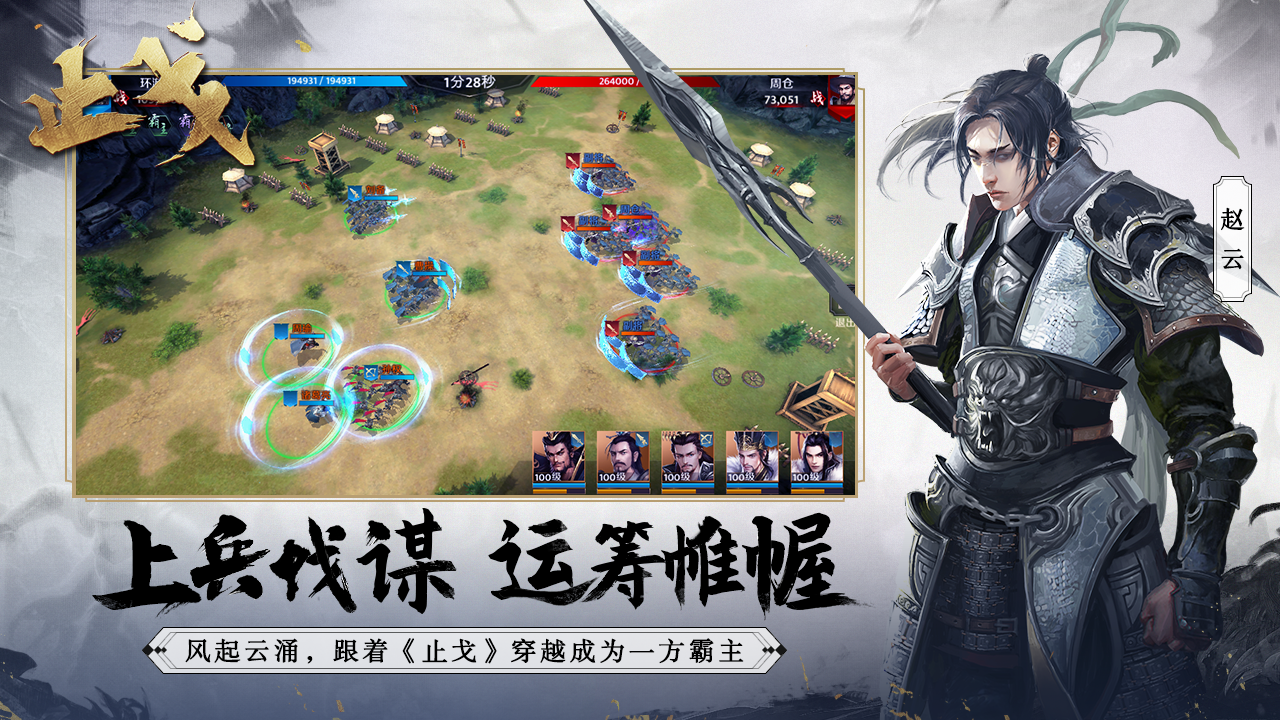 止戈（测试服） 게임 스크린샷