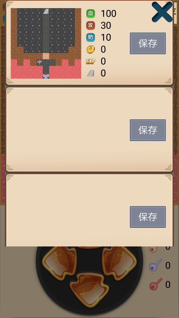 Screenshot of 魔塔小合集