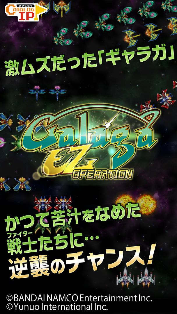 Galaga E.Z.OPERATION ภาพหน้าจอเกม