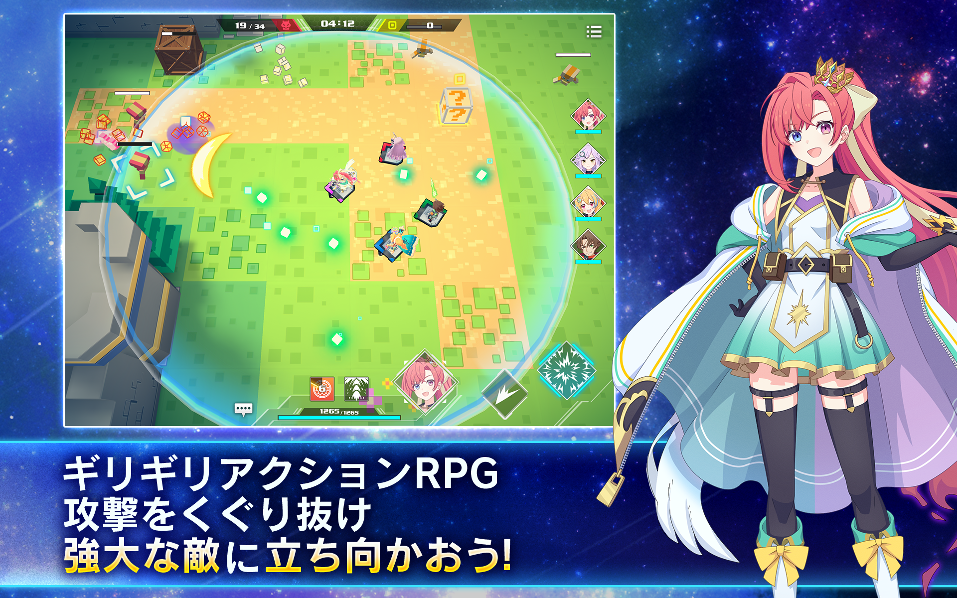 キュービックスターズ Game Screenshot