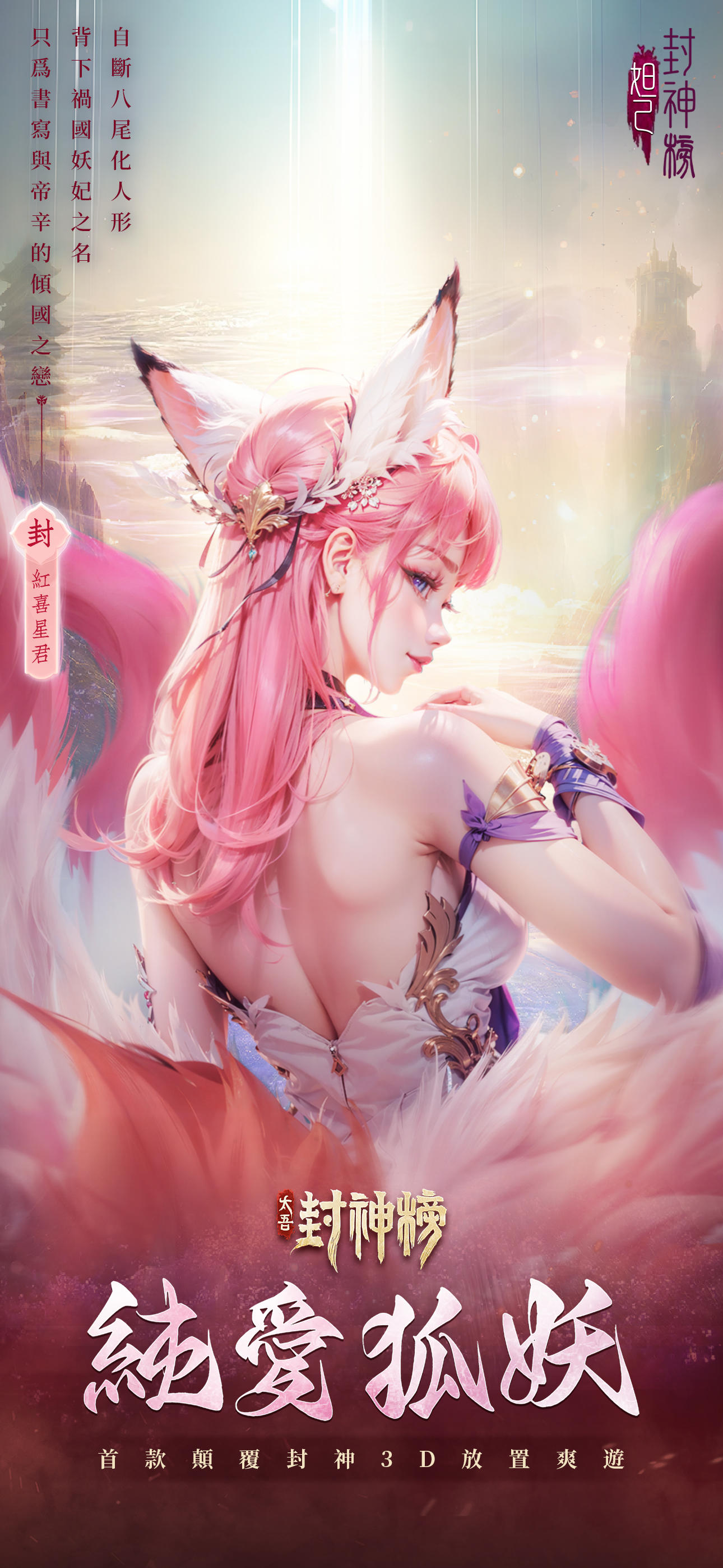 太吾封神榜 Game Screenshot