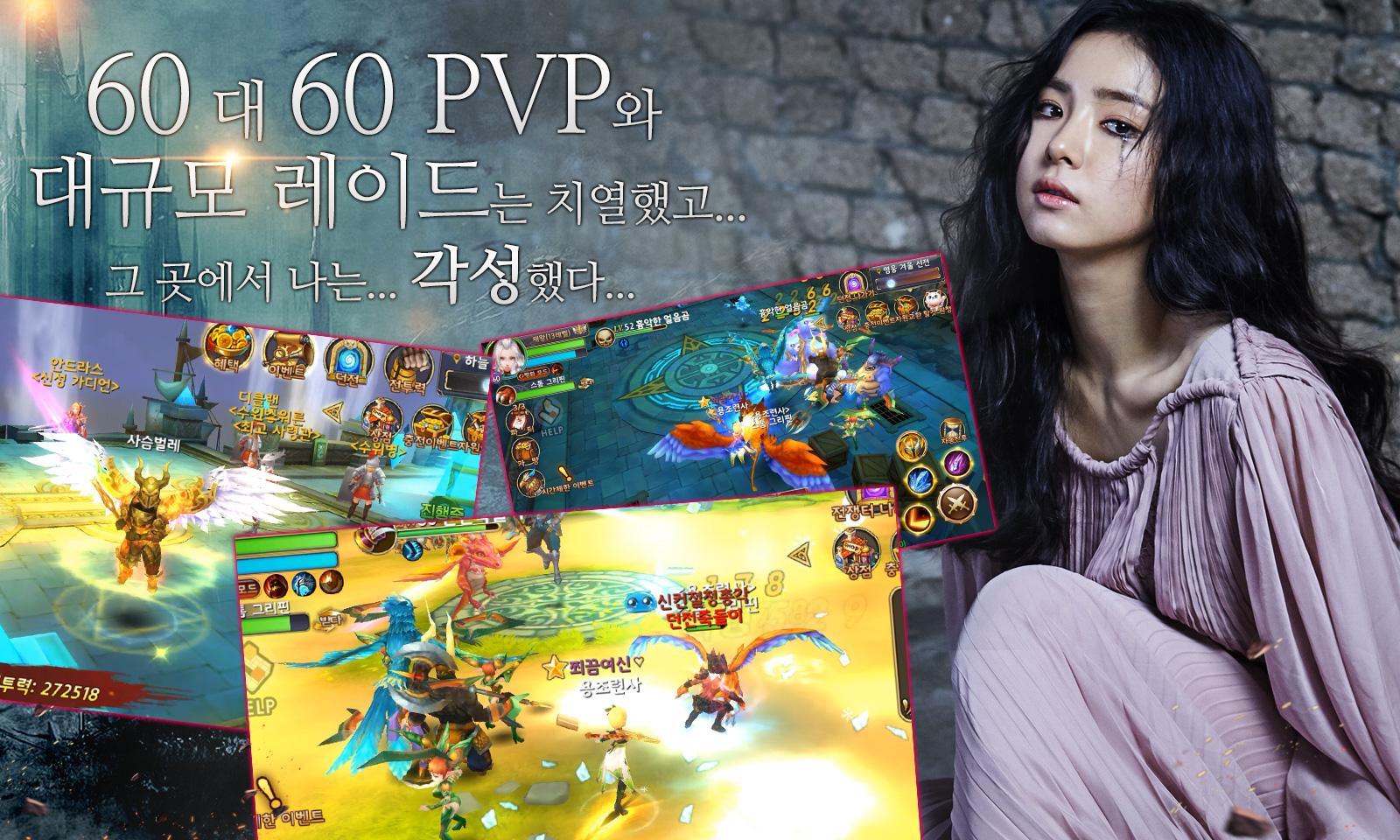Captura de Tela do Jogo 헤븐