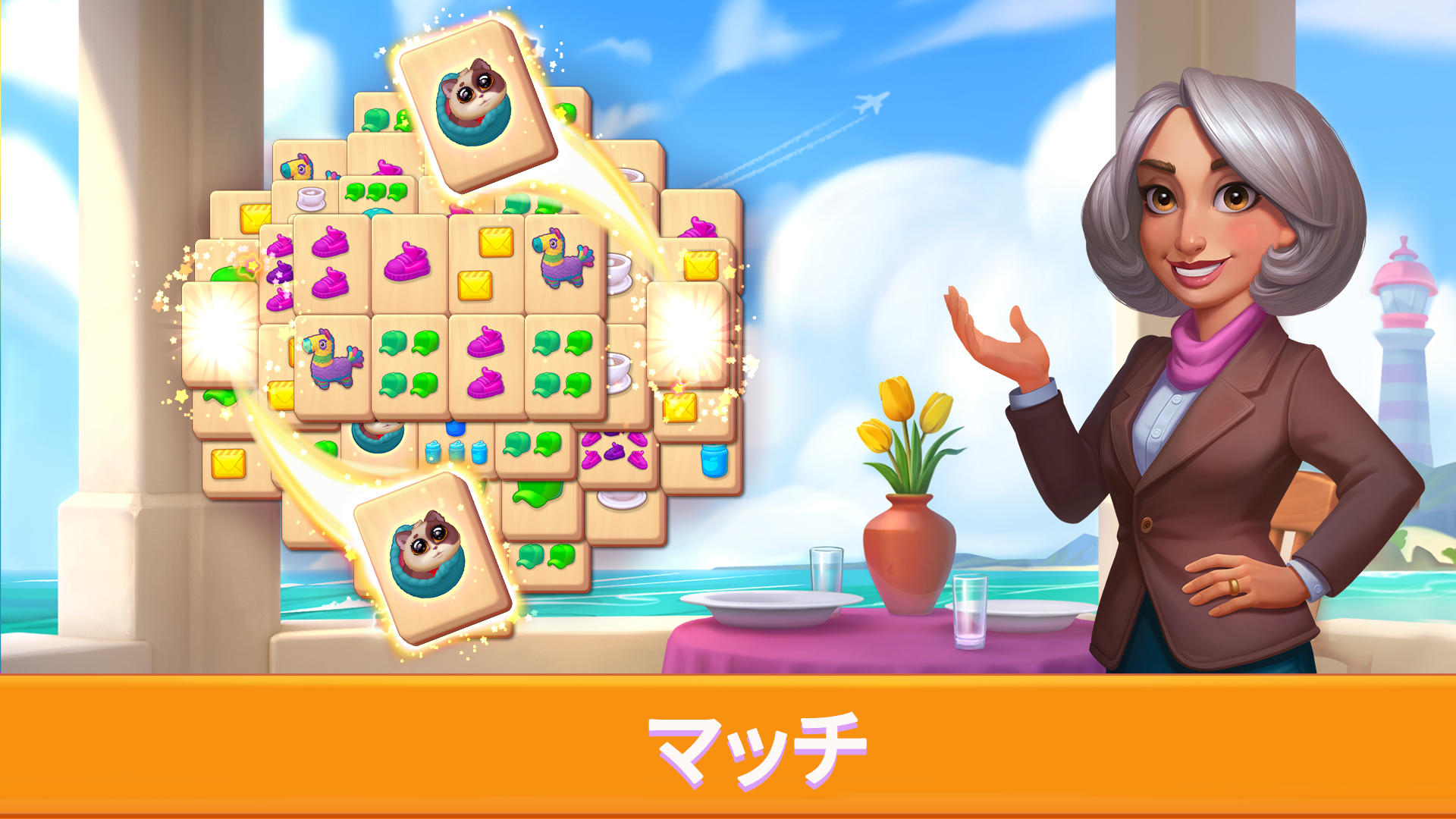 Mary's Mahjong: 麻雀パズル＆都市の建物 ゲームのスクリーンショット