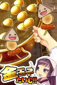 THE おでん Game Screenshot