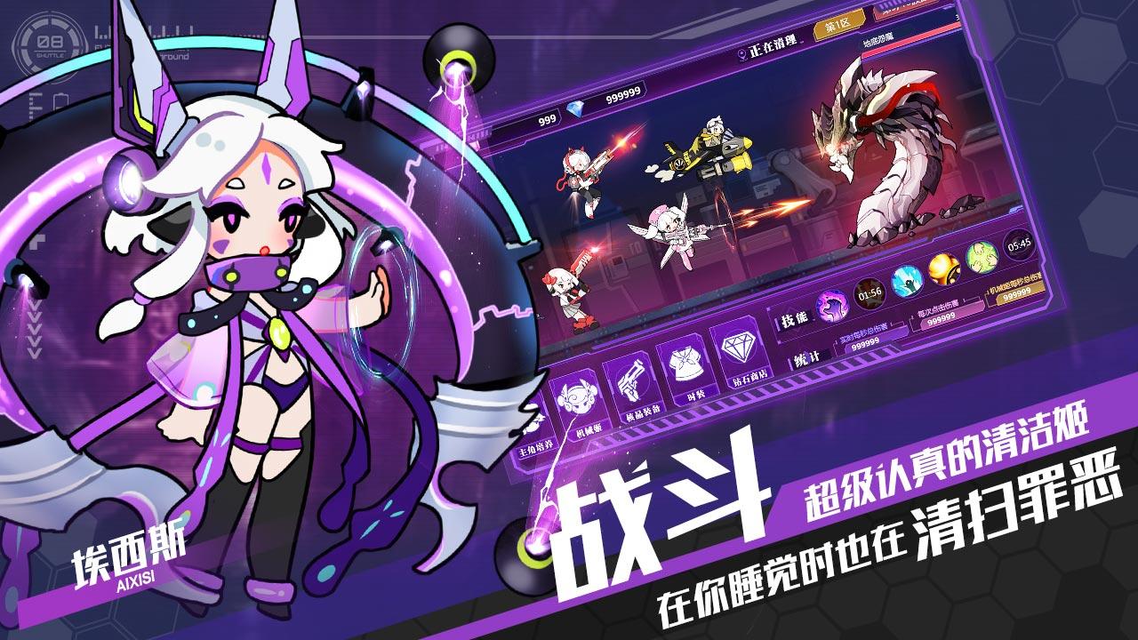 罪恶清洁姬 Game Screenshot