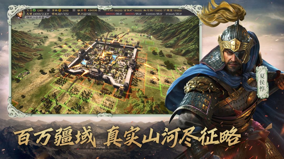 Screenshot of 三国志·战略版3D