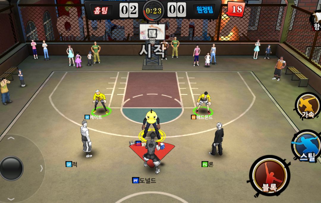 프리스타일2:플라잉덩크 screenshot game