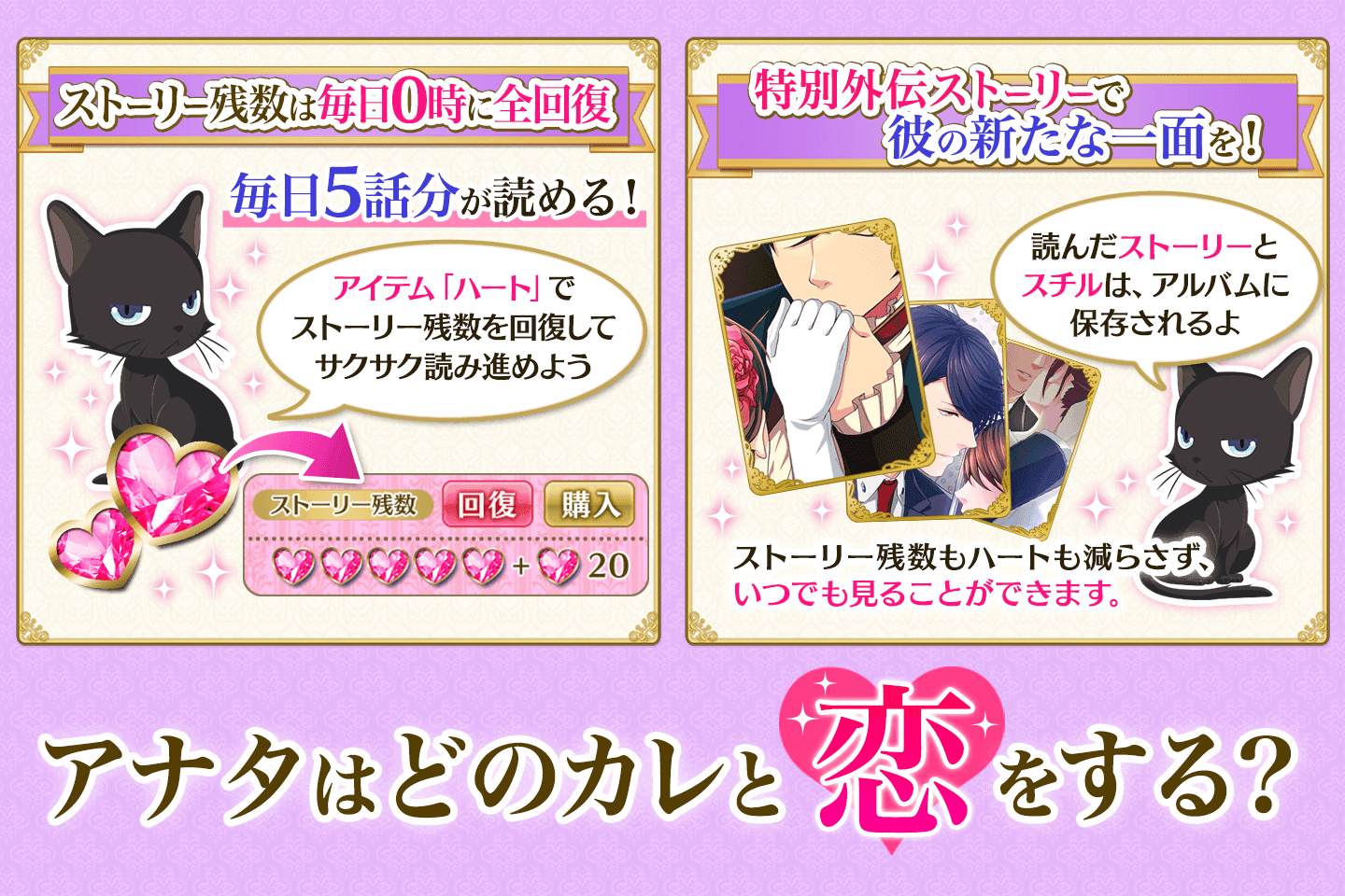 【恋愛ゲーム 無料 女性向け】王子様と魔法のキス ゲームのスクリーンショット