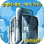 합병의 제왕 : 회사 키우기