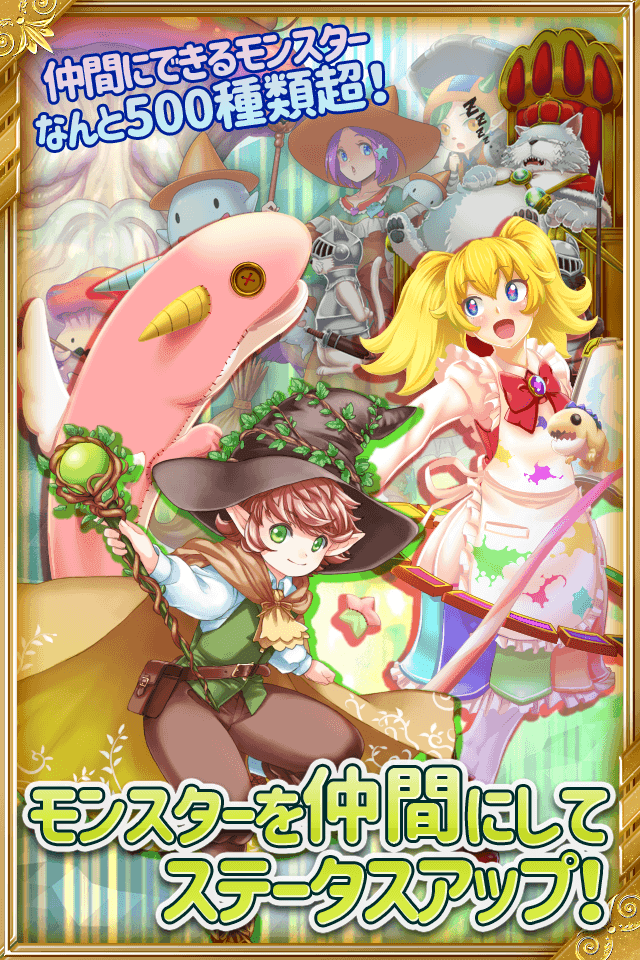 RPG×お小遣い！本格的なRPGを楽しみながら、お小遣いを稼ごう！ Game Screenshot