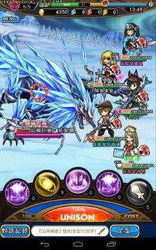UNISON聯盟 遊戲截圖