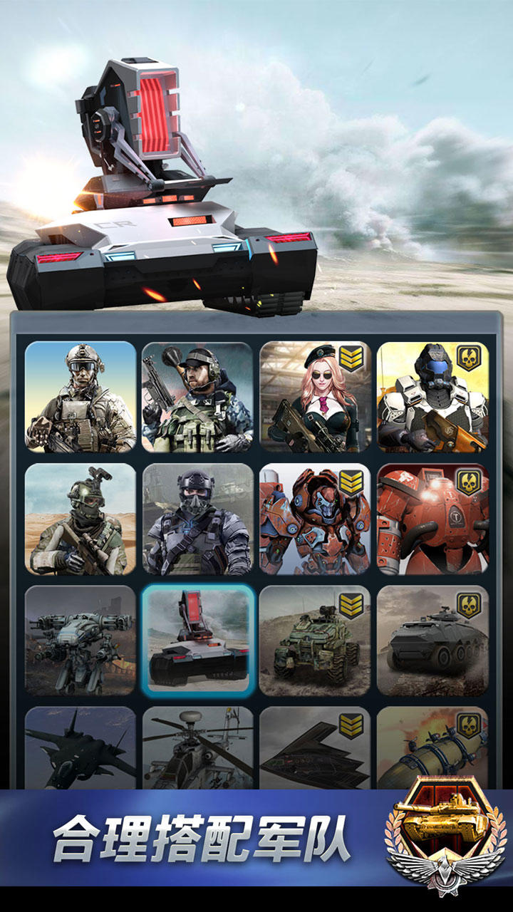 指挥官联盟 Game Screenshot