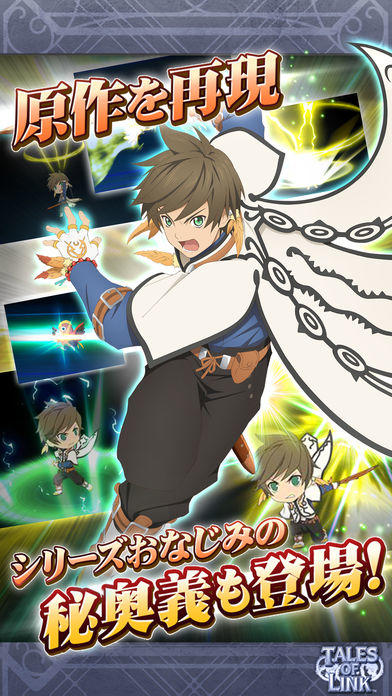 テイルズ オブ リンク Game Screenshot