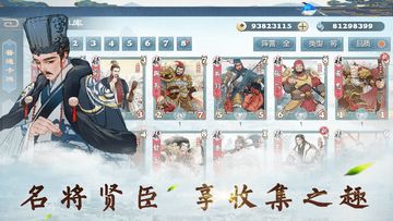 War of Three Kingdoms Game Screenshot