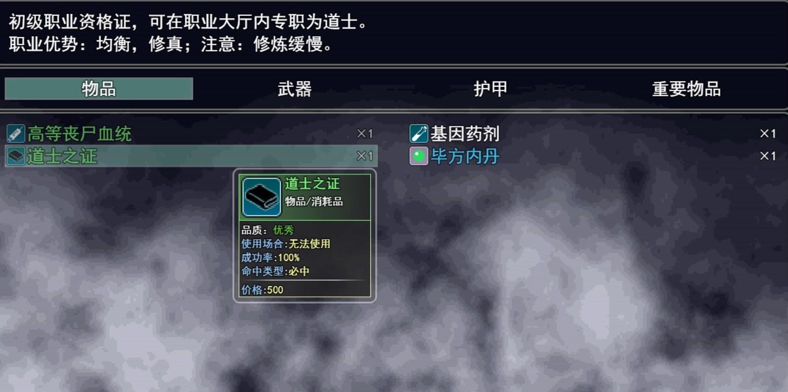 Screenshot 7 of Nocturne 1.12