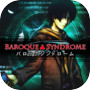 バロックシンドローム BAROQUE SYNDROME