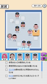 今日、サツになりました。 Game Screenshot