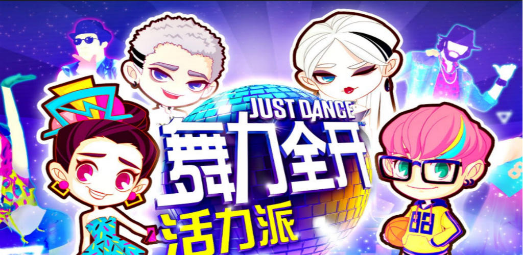 Banner of Just Dance: Sức sống 