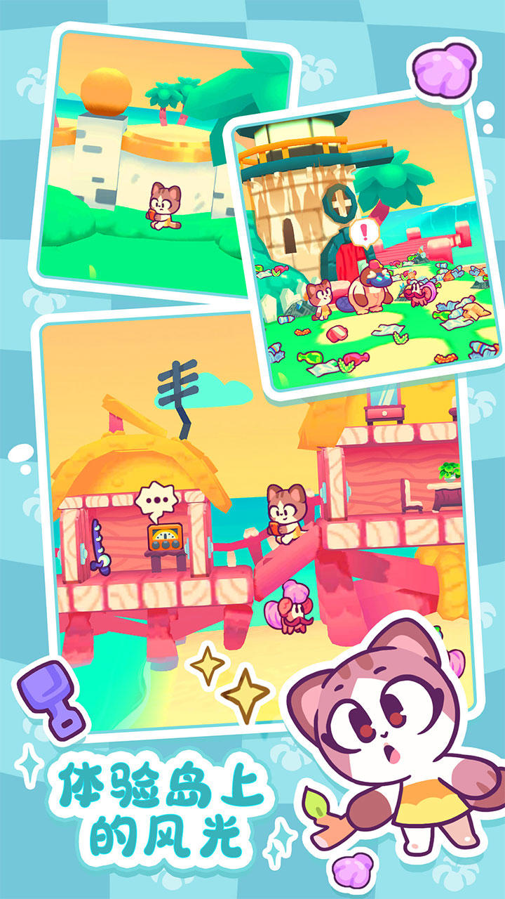琪琪的假期（测试服） Game Screenshot